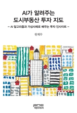 AI ˷ִ úε   - AI ˰ ʷ   λƮ -